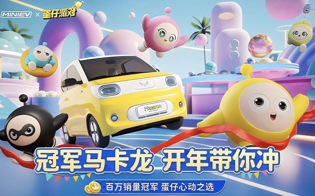 Wuling Mini EV и Eggy Party