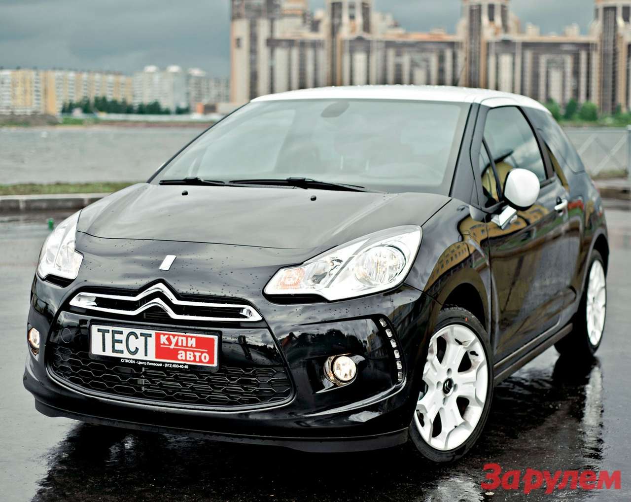 “СИТРОЕН-DS3”. От 649 000 руб.