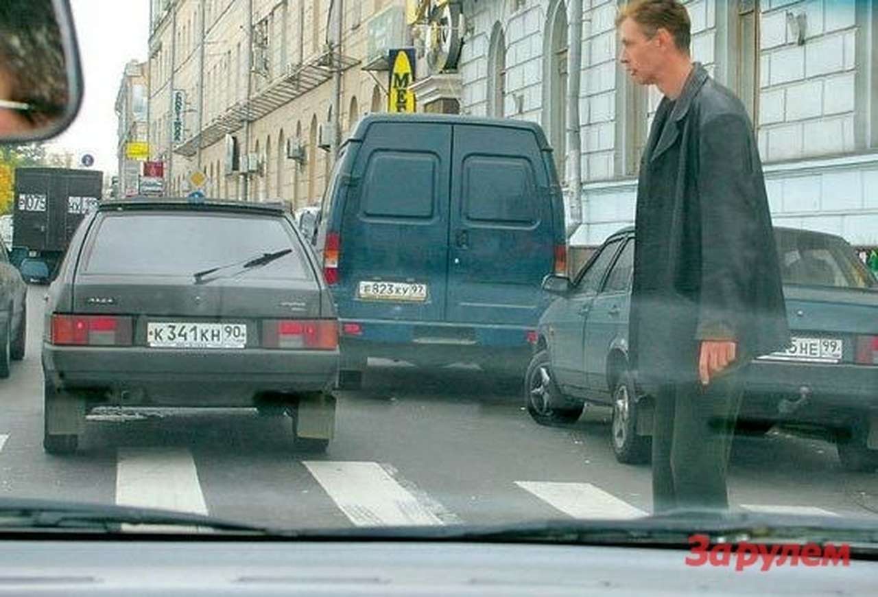 Пешеход всегда прав!
