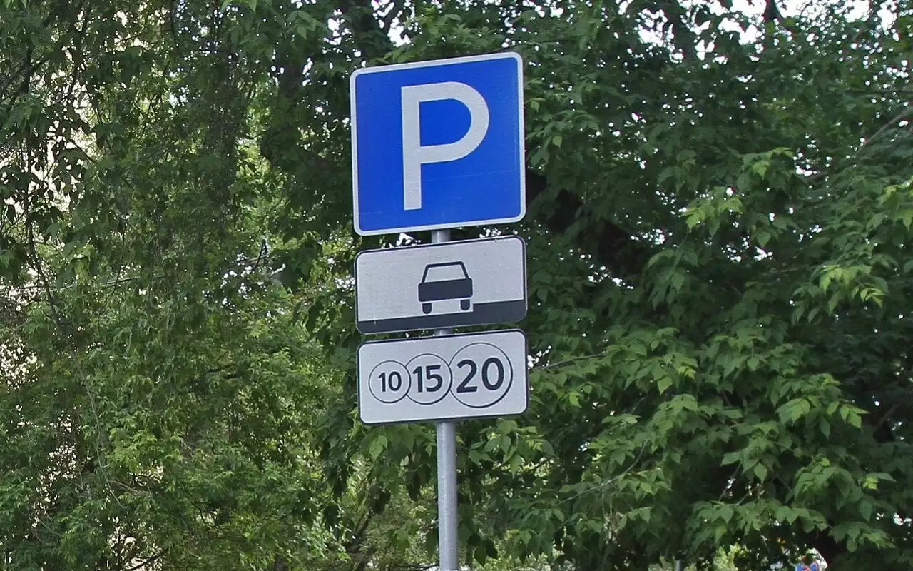 В Москве расширили зону действия динамического тарифа на парковку