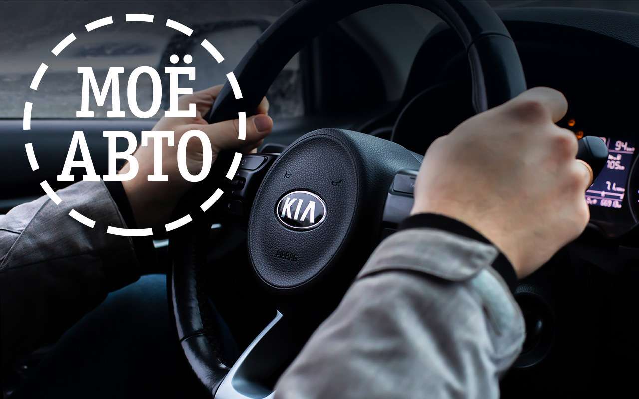 Ну давай потошним за фурой! — отзыв владельца о Kia Rio