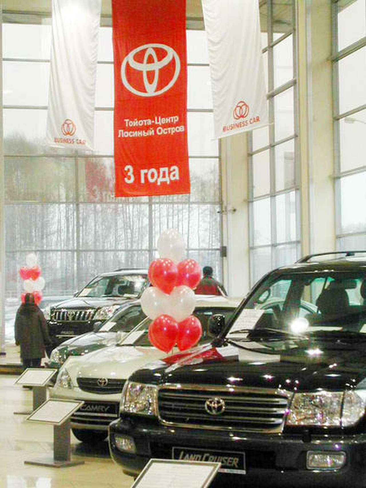 Toyota отмечает День рождения дилерского центра