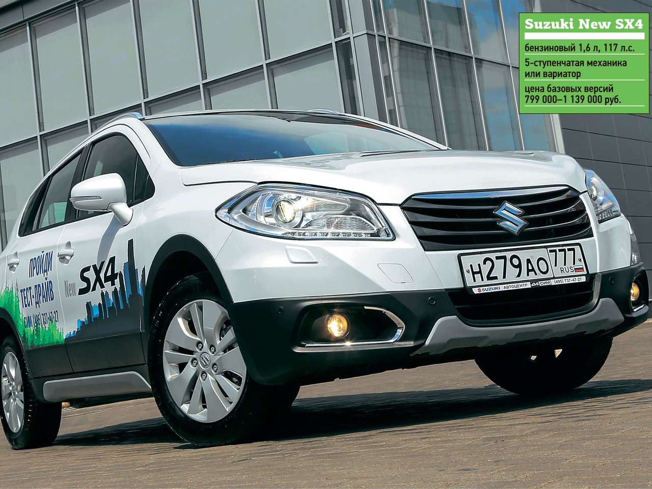 Выбираем Suzuki SX4: строго по тексту