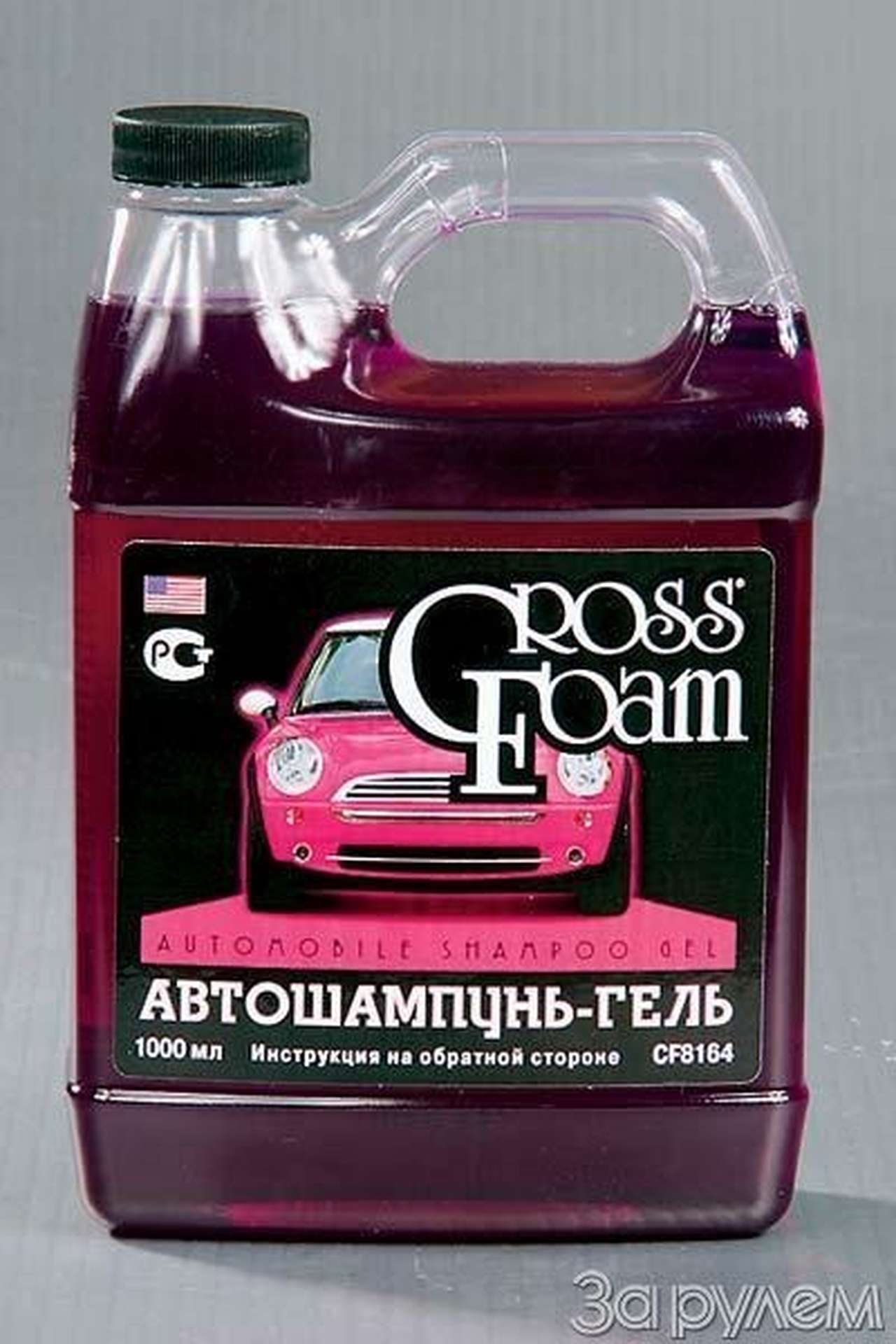 Защити железного своего