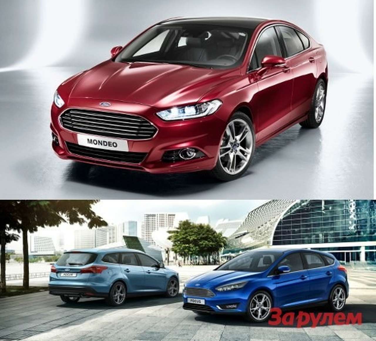 Новые Ford Mondeo и Focus появятся в России в 2015 году