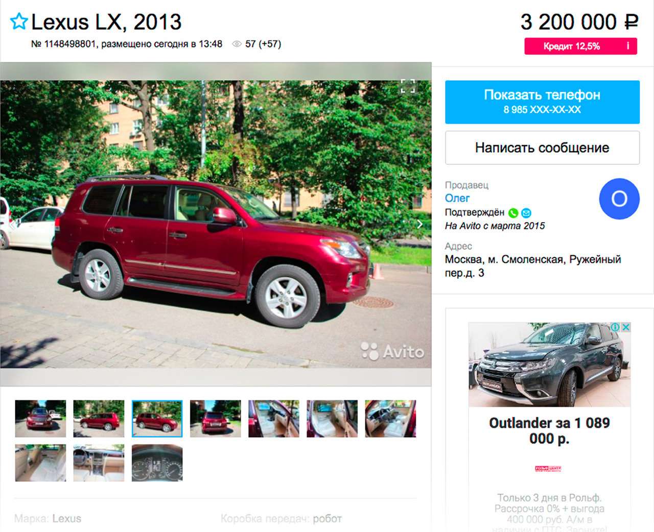 Как составить объявление о продаже подержанного авто