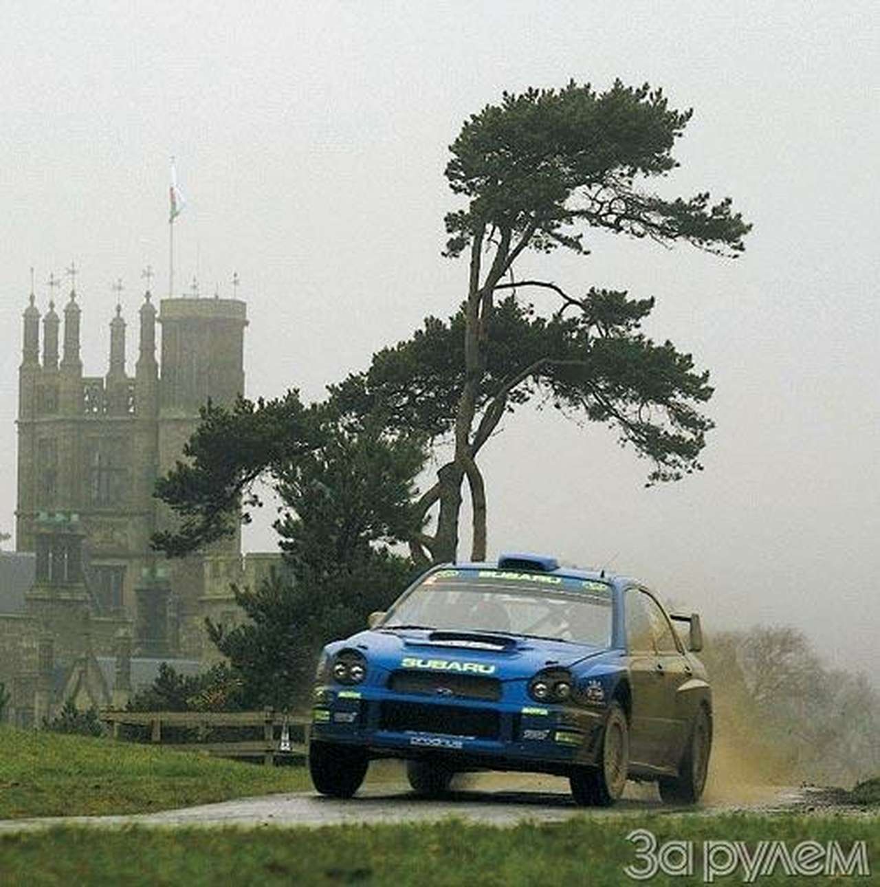 С миру по гонке