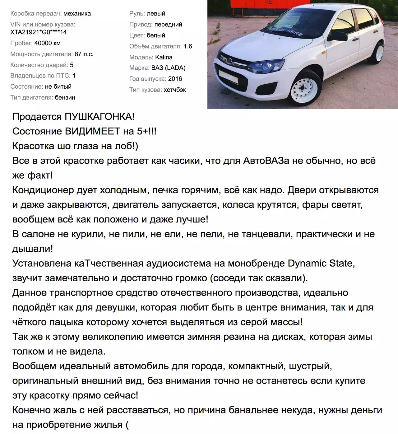 Описание автомобиля. Описание автомобиля для продажи. Описание машины для продажи. Текст для продажи автомобиля. Описание авто.