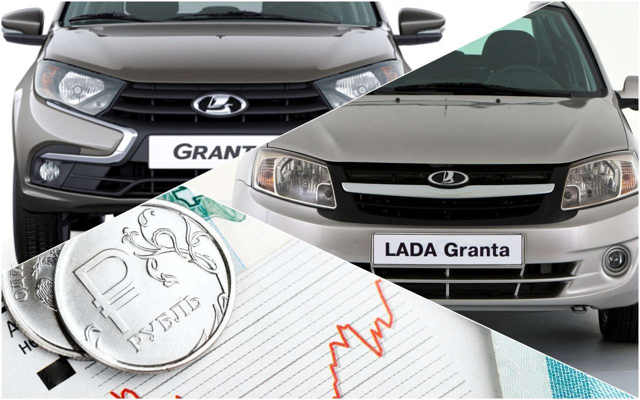 Шок-цифра: насколько подорожала Lada Granta с начала производства