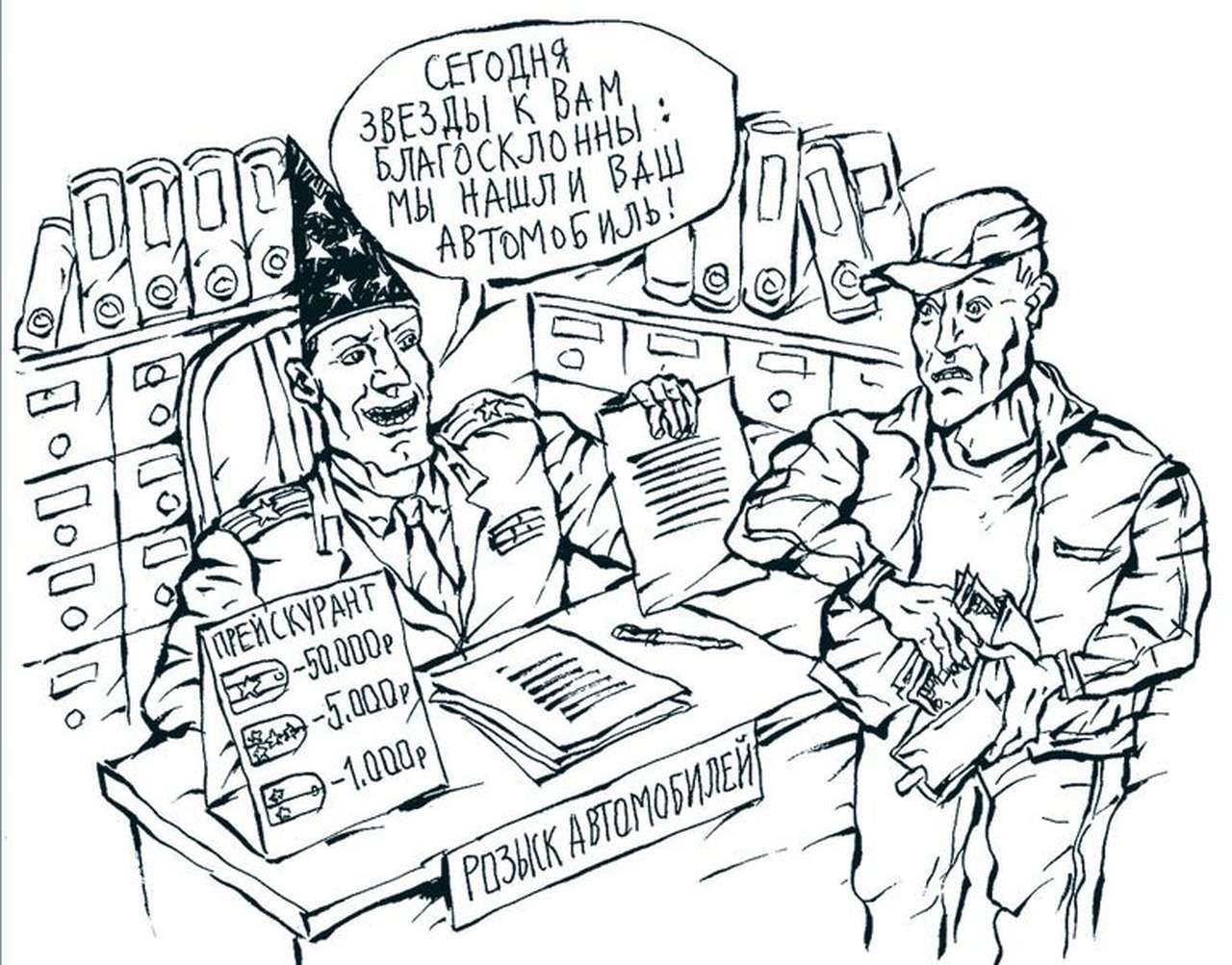 Угон с выкупом