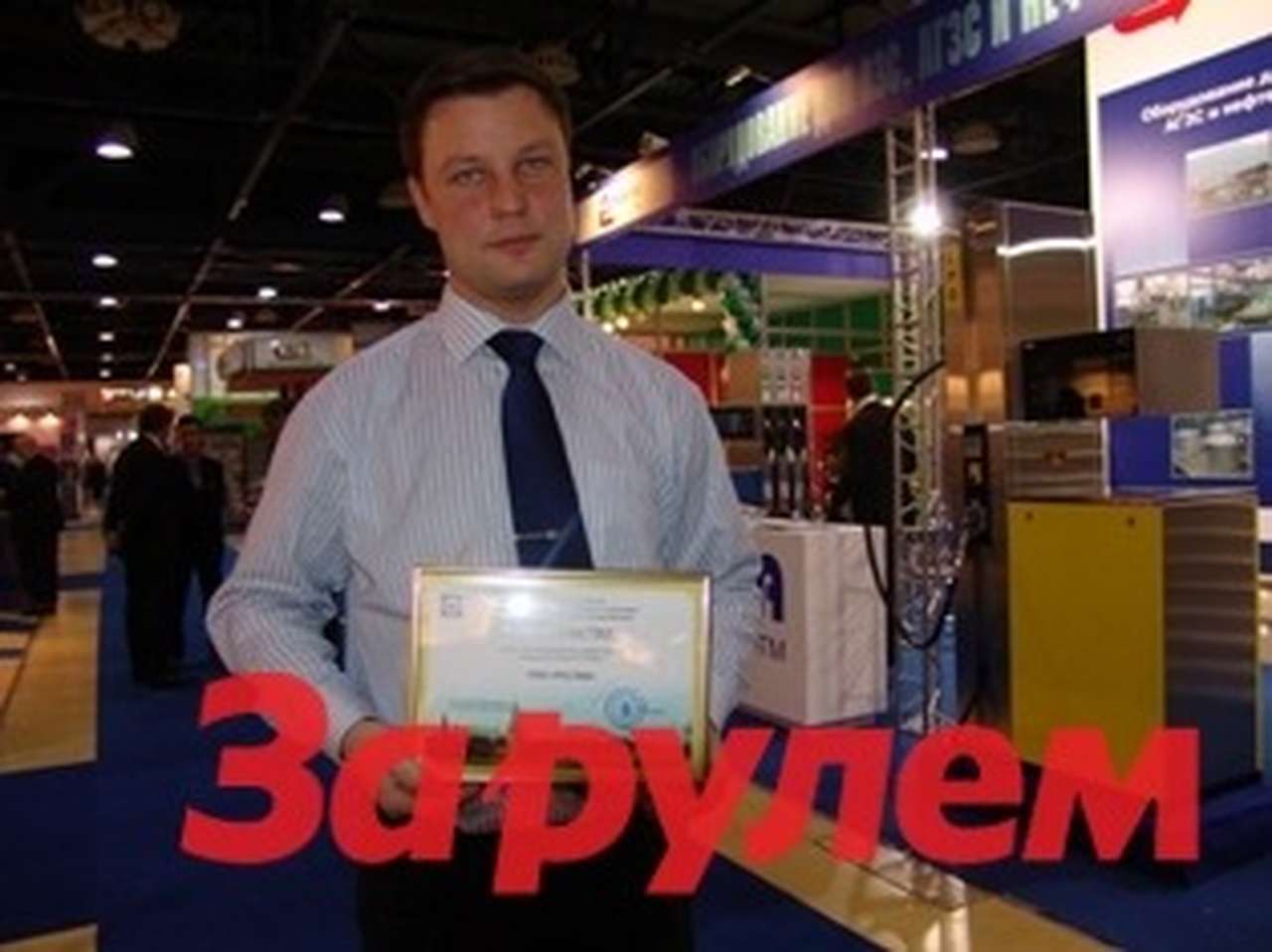 Техцентр «РУС-ЛАН». Снова лучший!