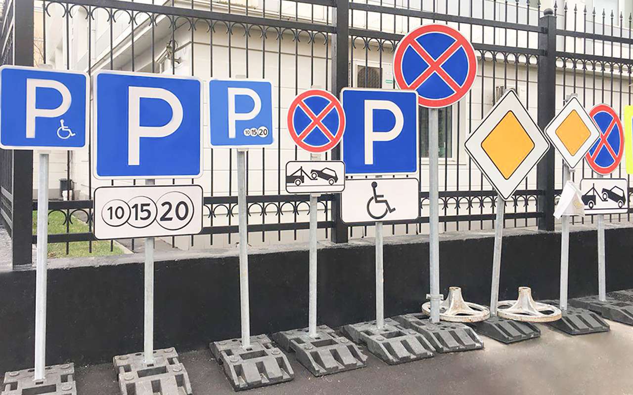 Правозащитникам не понравились новые дорожные знаки: они неразличимы!