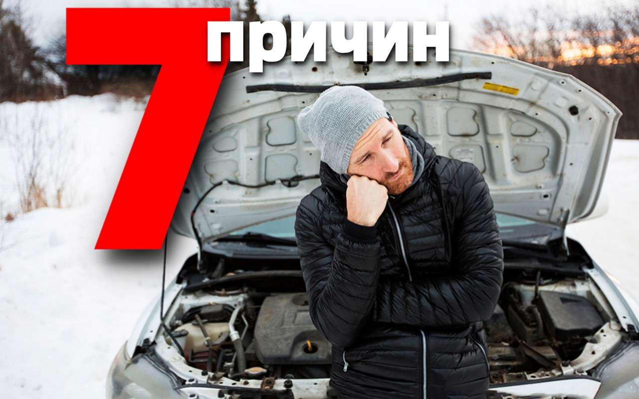 Почему не заводится мотор?