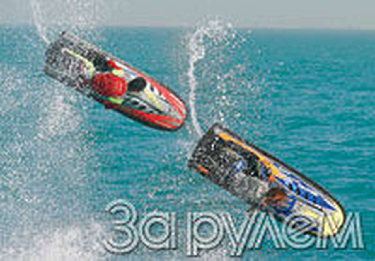 Пируэты над пучиной