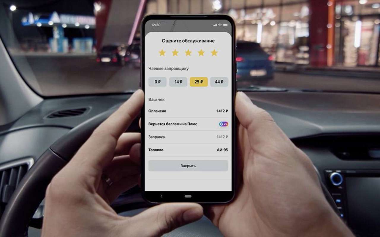 Безналичные чаевые заправщикам – теперь так можно