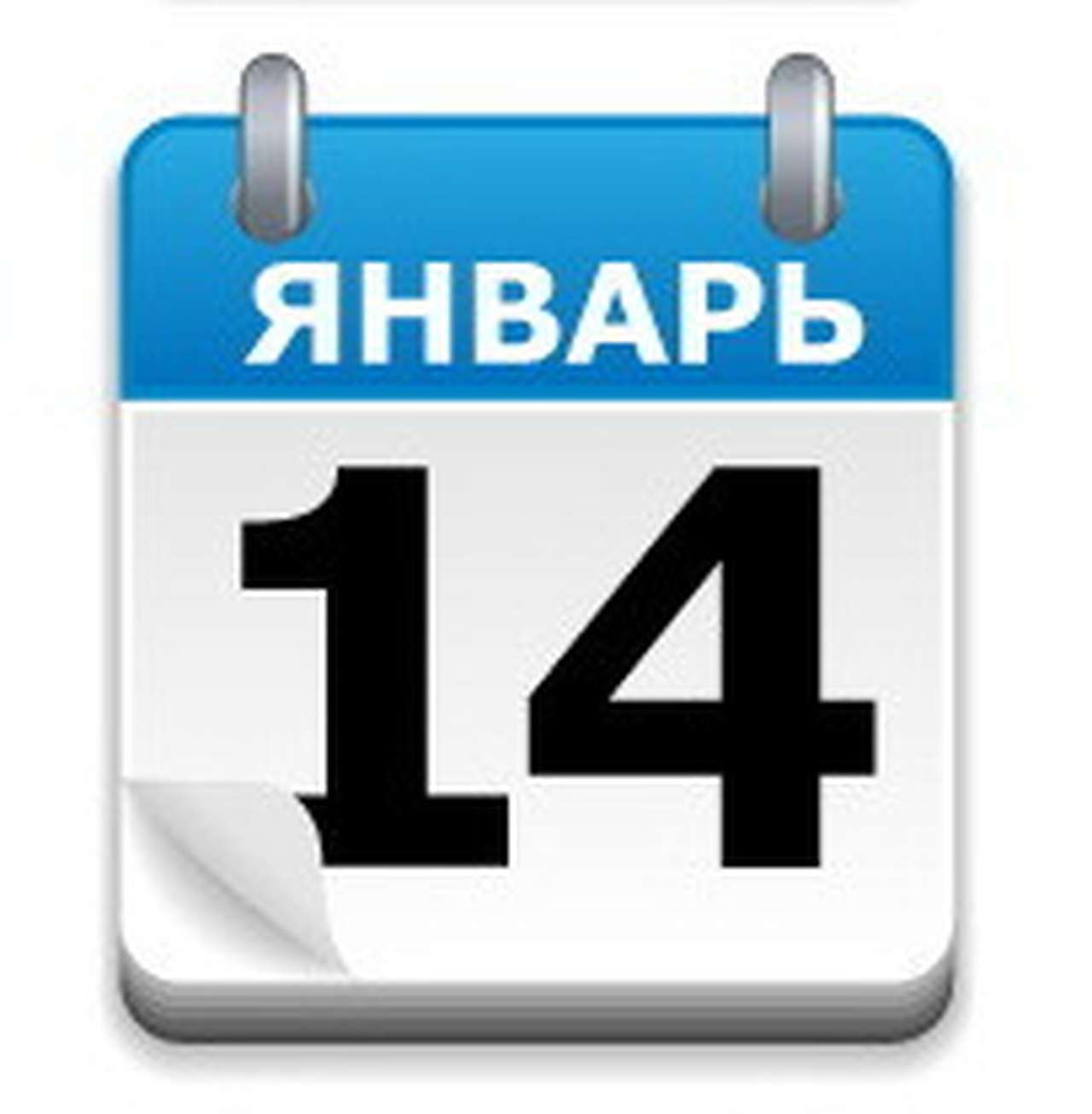 14 января в автомобильном мире