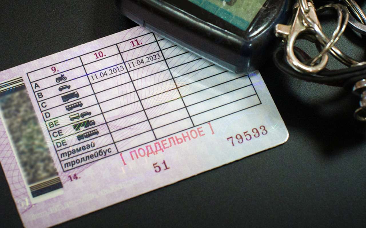 Водителя маршрутки поймали с фальшивыми  правами