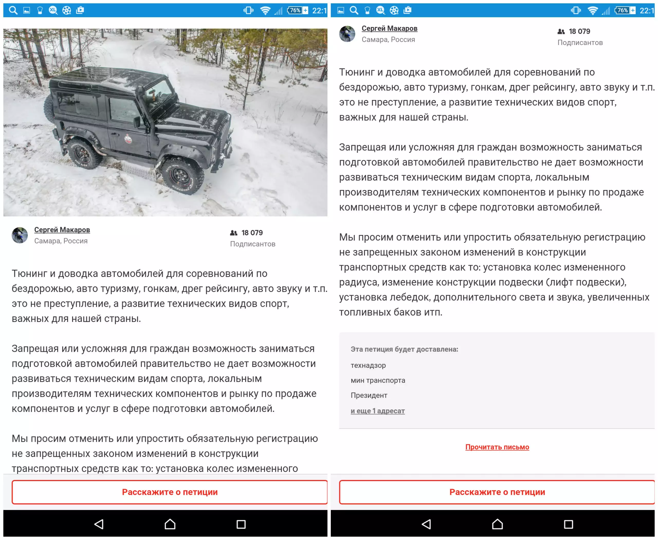 Законы автомобили. Изменение конструкции автомобиля. Изменение конструкции транспортного. Статья изменение конструкции автомобиля. Штраф за изменение конструкции автомобиля.