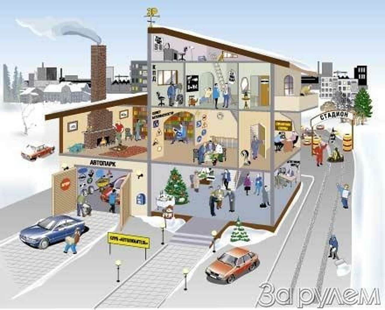 Клуб, который построил дом