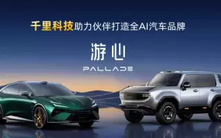 Pallade P1 (слева)и Pallade A1 (справа)