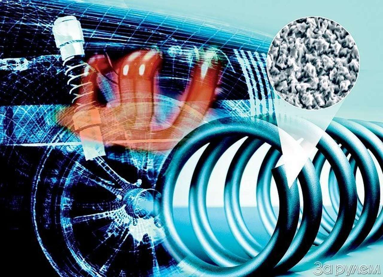 Новое покрытие можно наносить и на пружины подвески - процесс не ослабляет сталь, поскольку проходит при комнатной температуре.