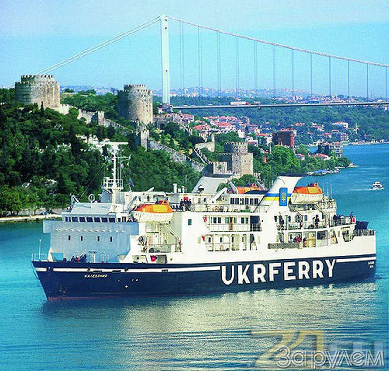 Переправа, переправа...