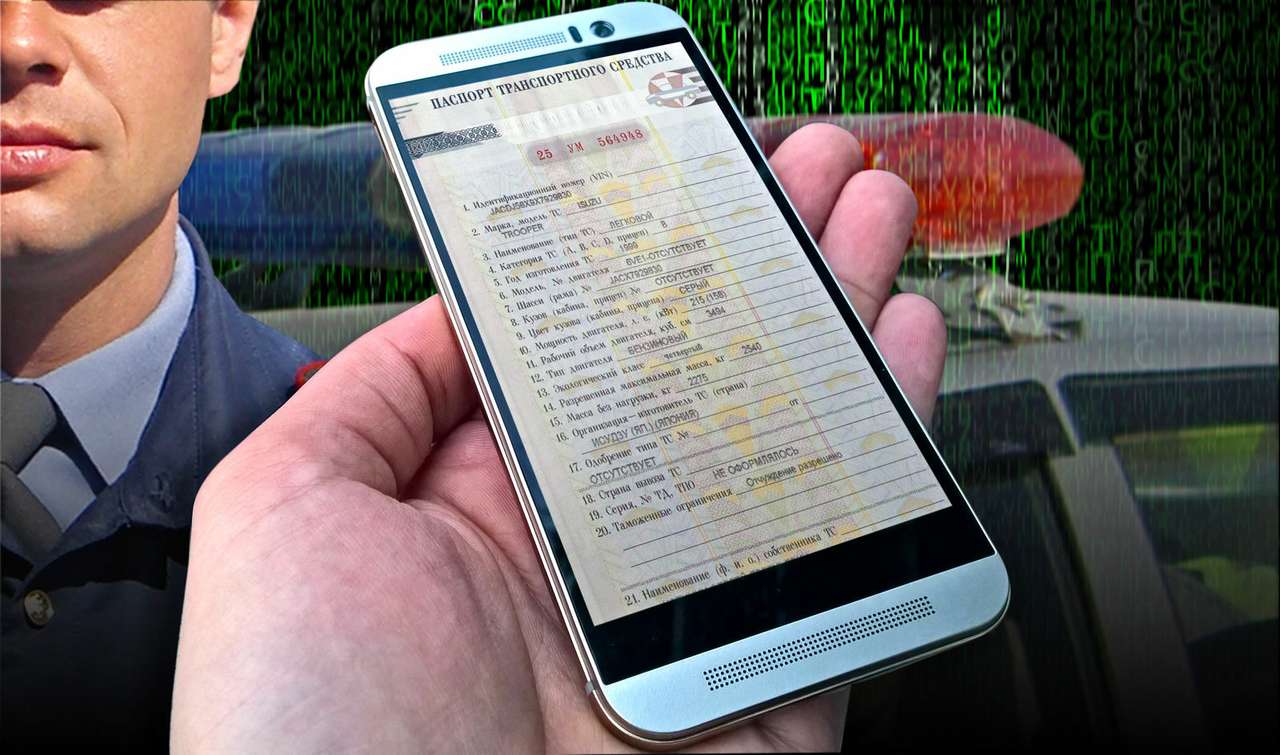 Всё про электронный ПТС: чего ждать автовладельцам?