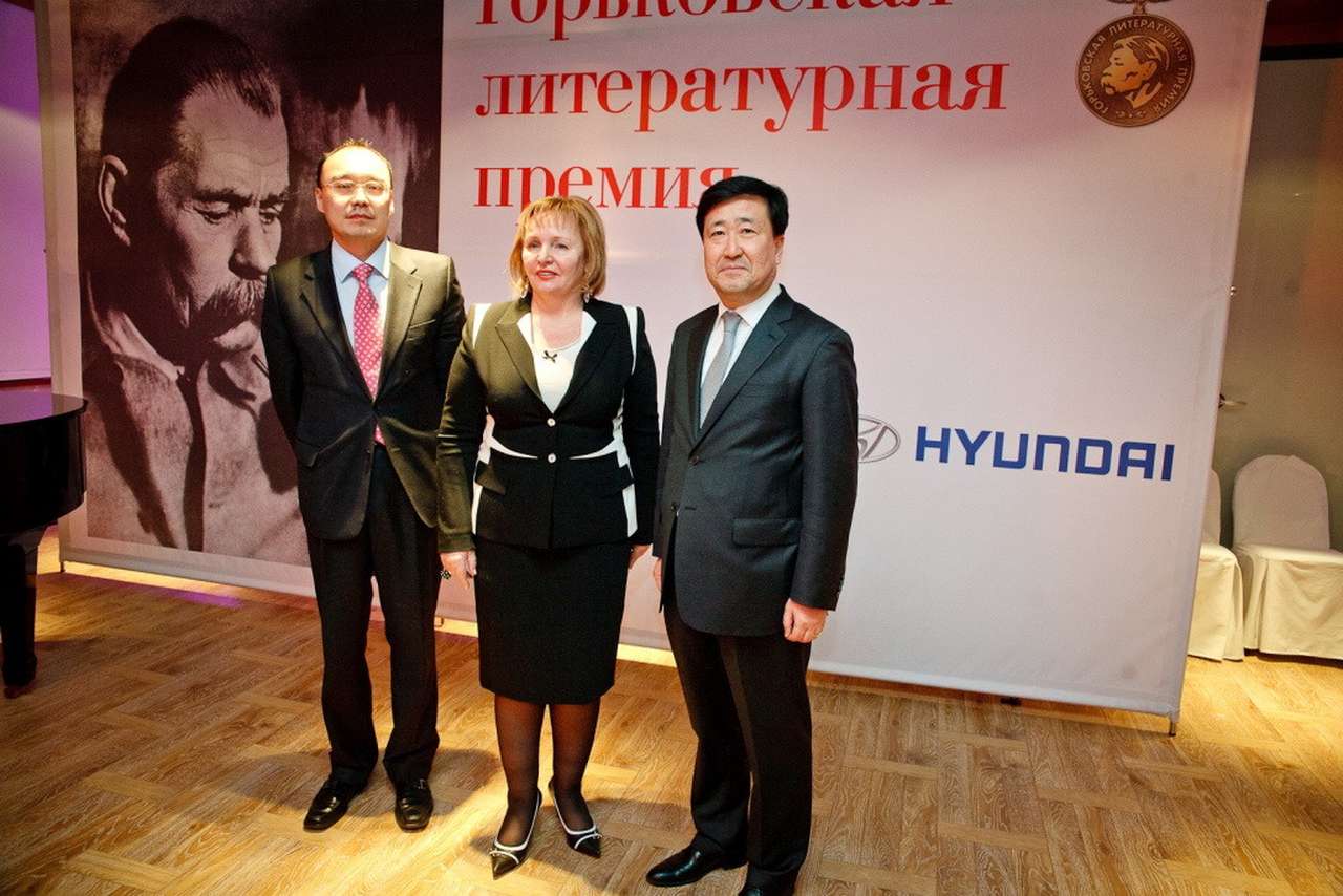«Хендэ Мотор СНГ» поддержала Горьковскую литературную премию