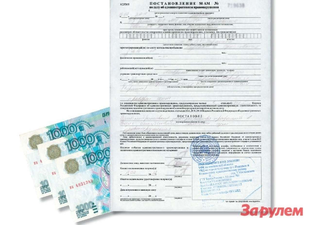 Оплата штрафов: идем сдаваться