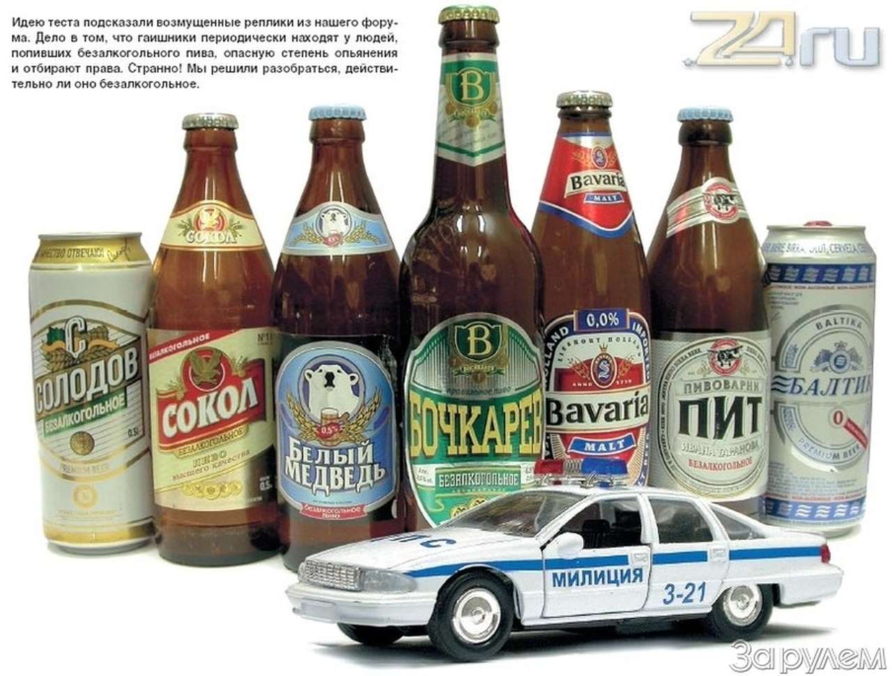 Ну что, по пиву?