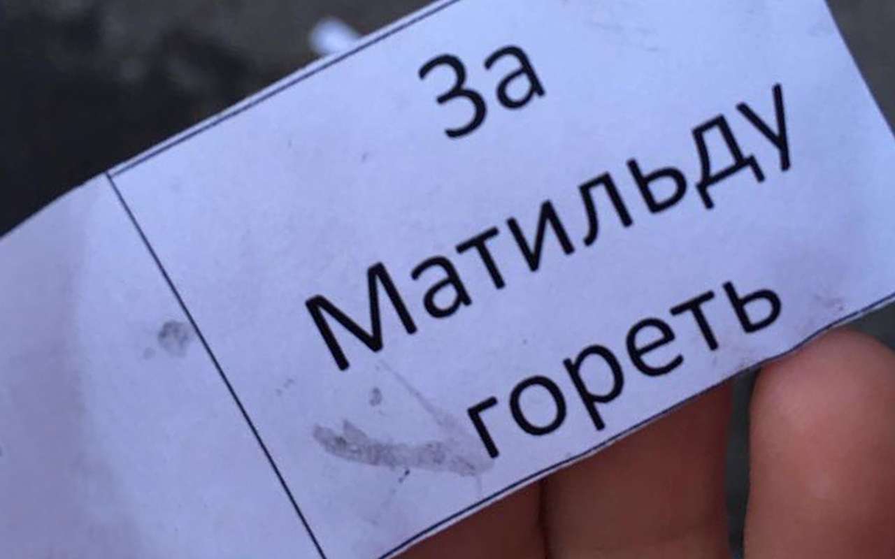 Полиция задержала противников «Матильды», поджигавших автомобили