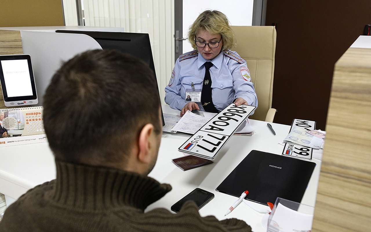В России изменились правила регистрации автомобилей