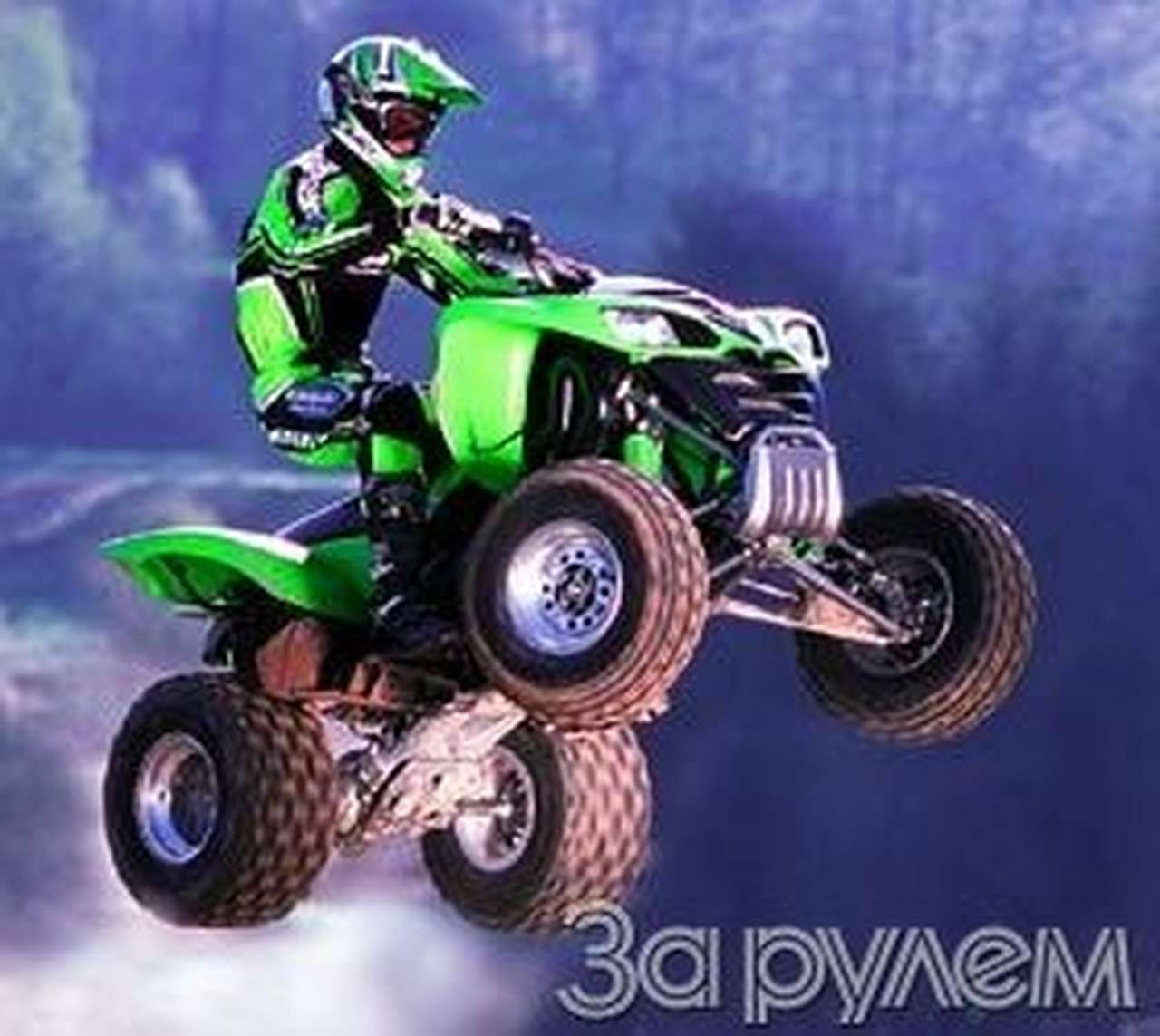 Режим воздержания