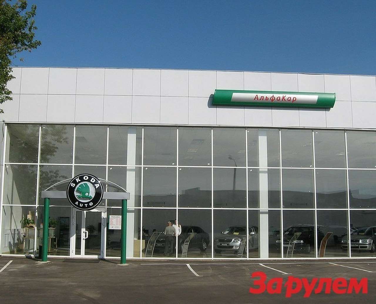 Новый дилер Skoda