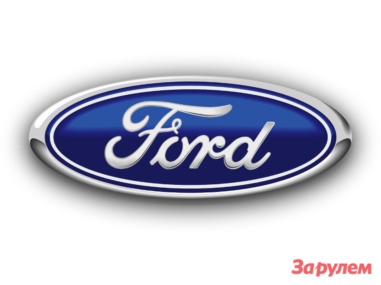 Новые условия кредитной программы FordCredit