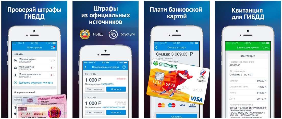 Приложение московский паркинг. Оплатил штраф через приложение парковки. Обжаловать штраф за парковку в москве. Штраф за парковку в москве 5000. Оплатил штраф через приложение парковки.