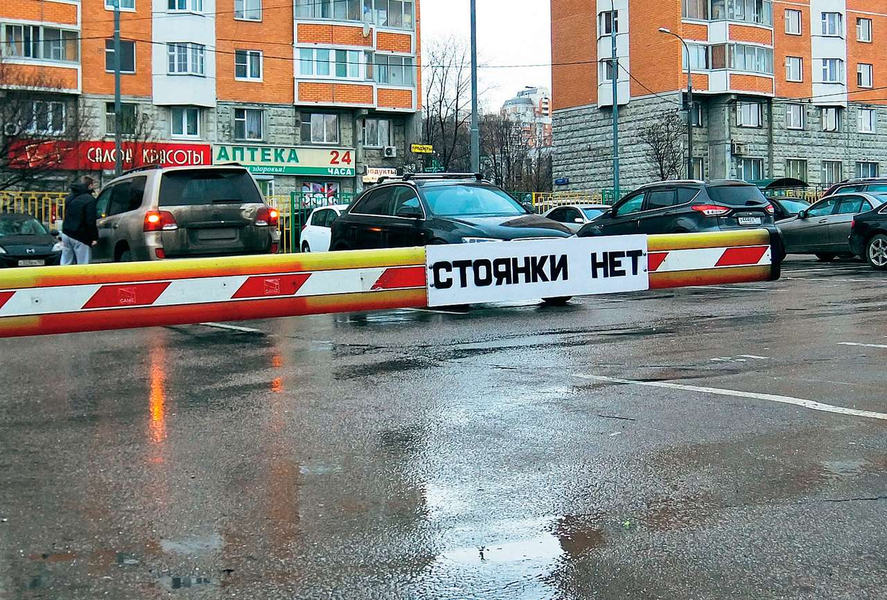 Как избавить дороги от пробок без платных парковок