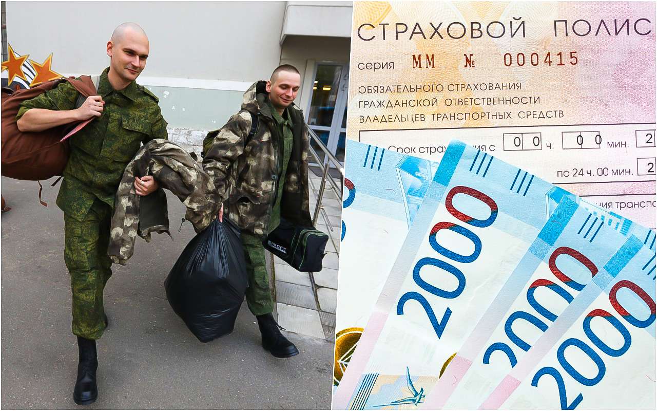 Мобилизованным предложено компенсировать затраты на ОСАГО