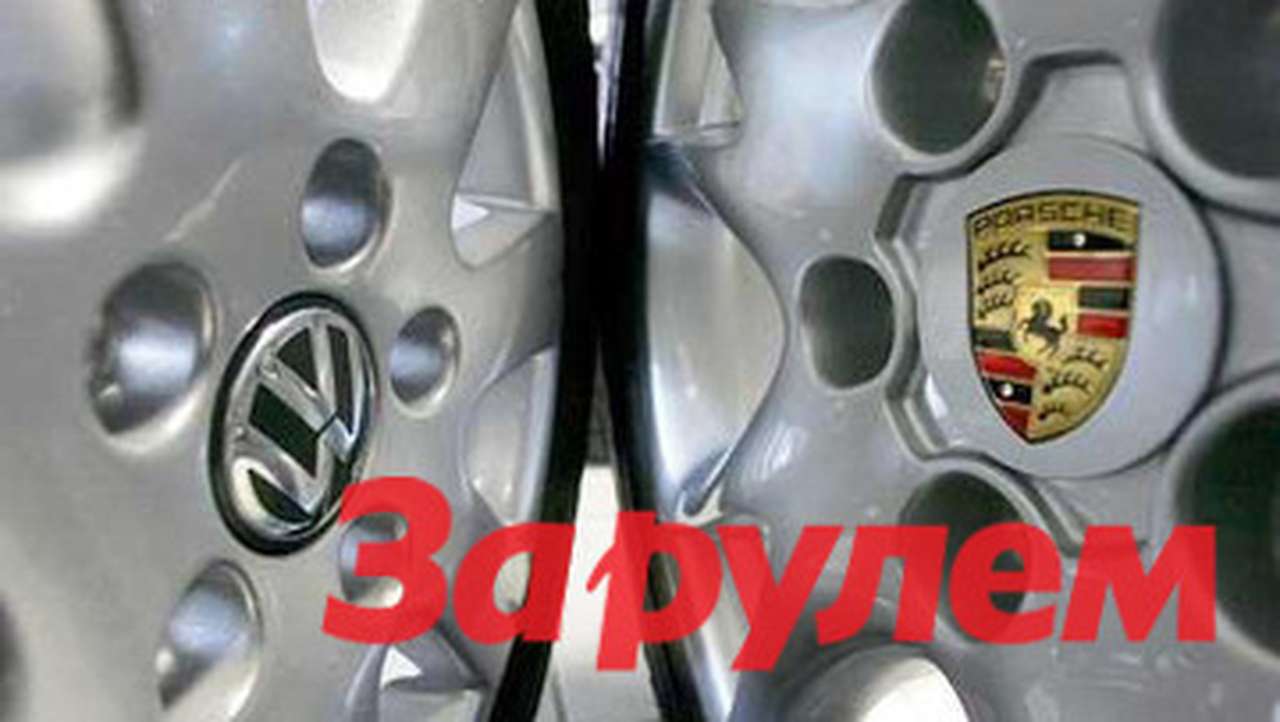 Volkswagen купил 49.9% акций Porsche