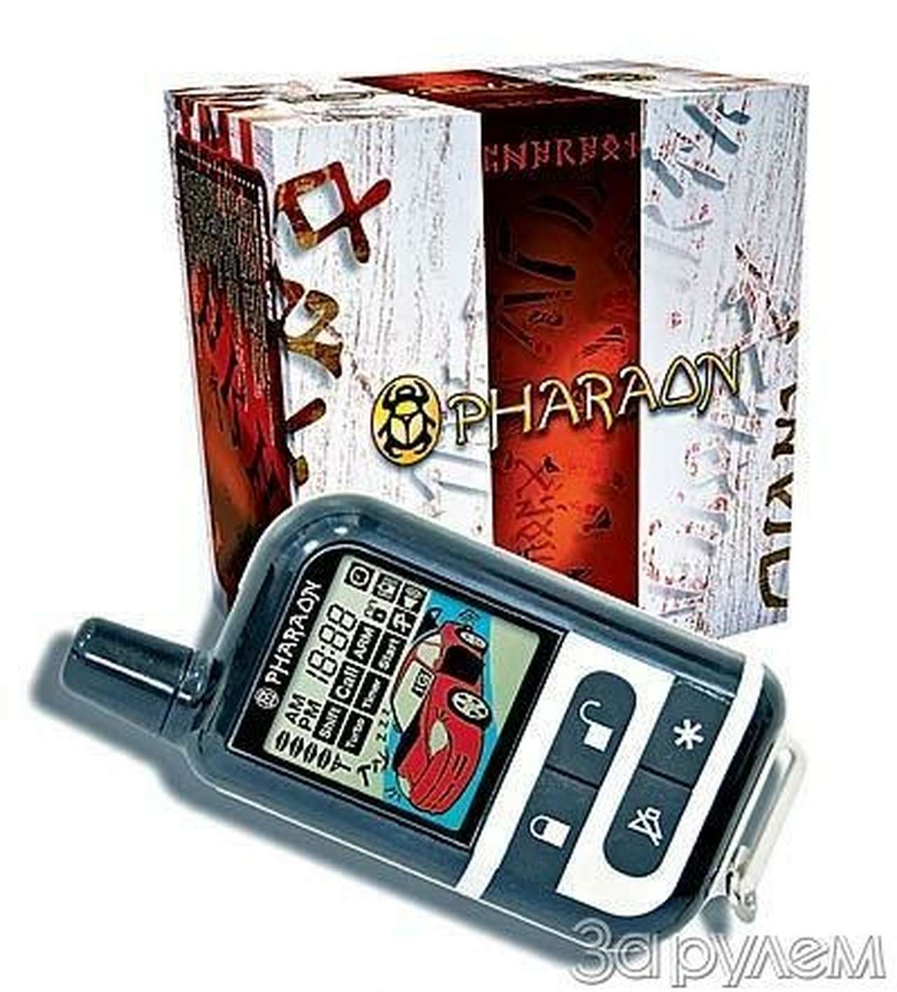 Это сказал фараон