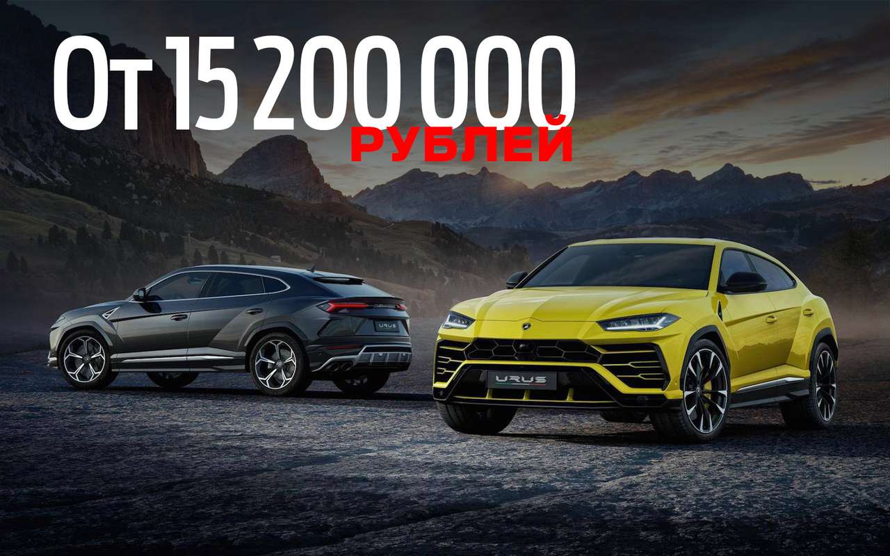 Lamborghini Urus