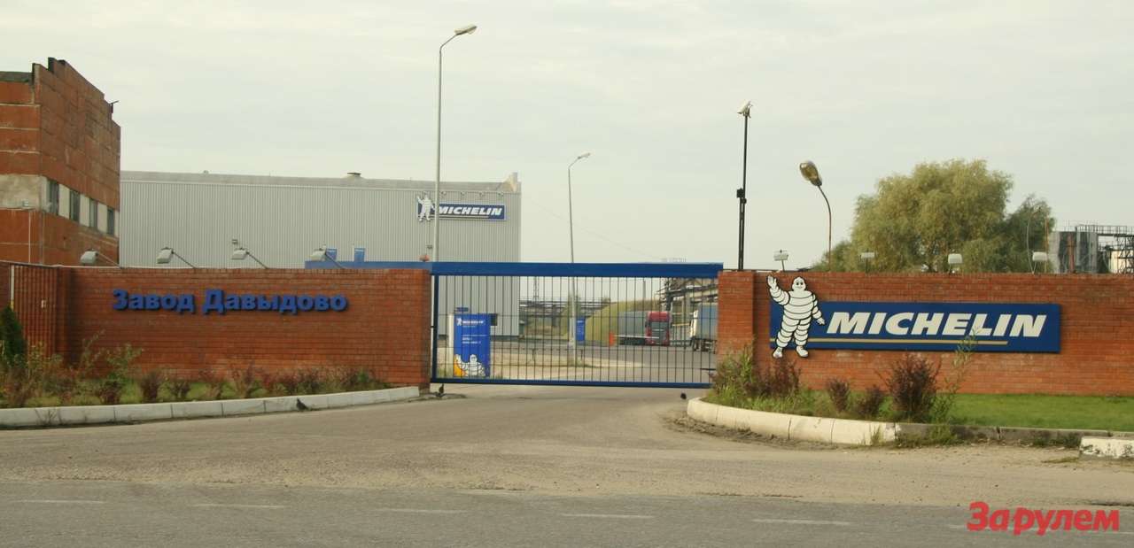 Завод Michelin в Московской области