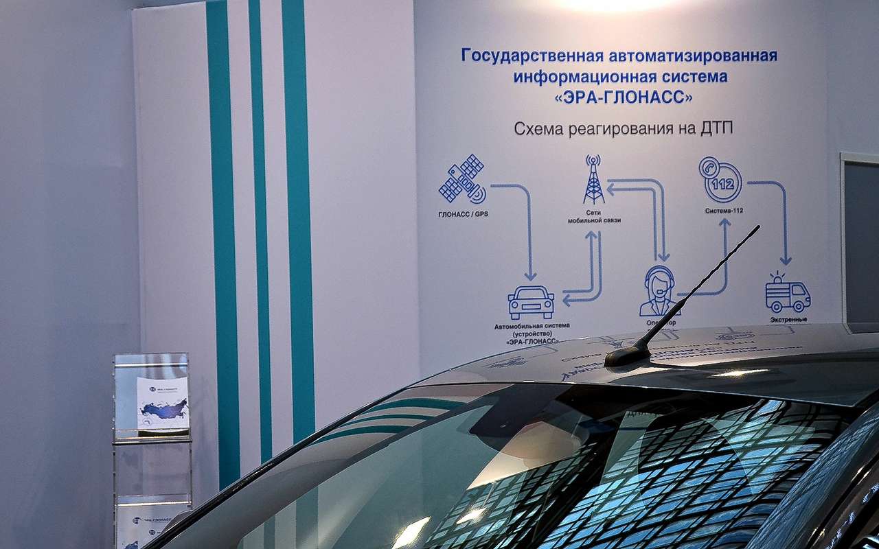 Введение системы ЭРА-ГЛОНАСС для подержанных иномарок предложено отложить