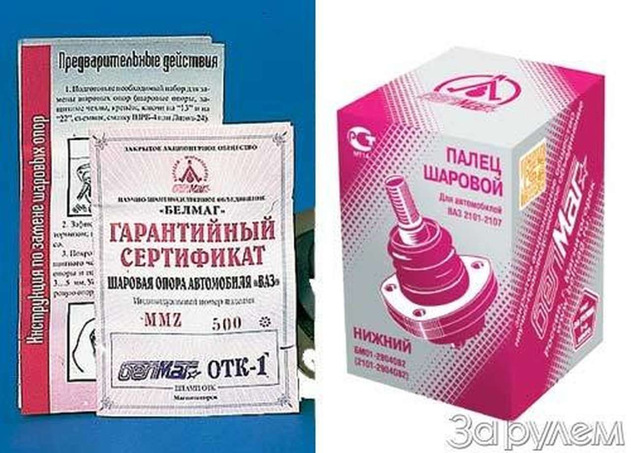 Опоры и костыли