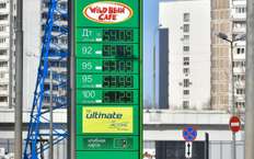 Что будет с ценами на бензин и дизельное топливо? Эксперты сделали прогноз