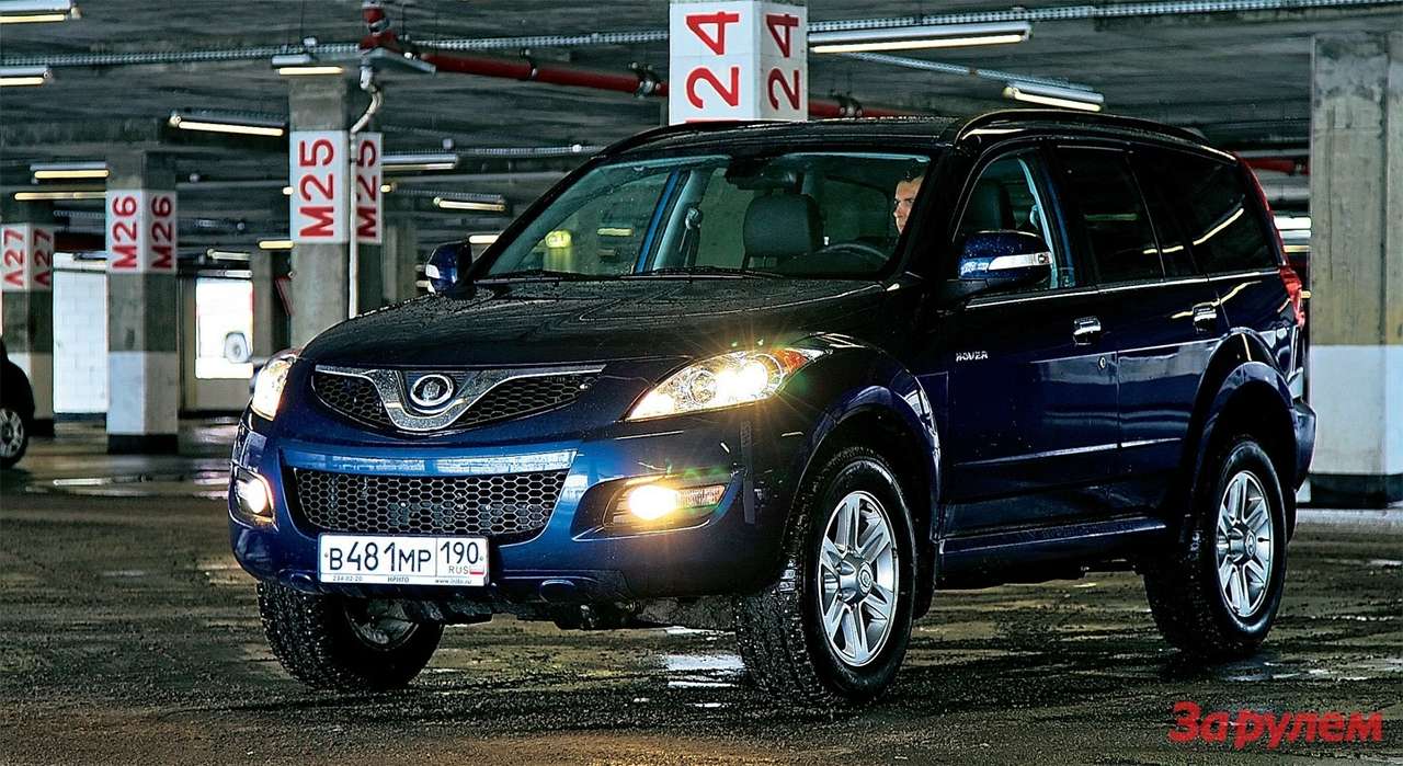 Great Wall Hover H5