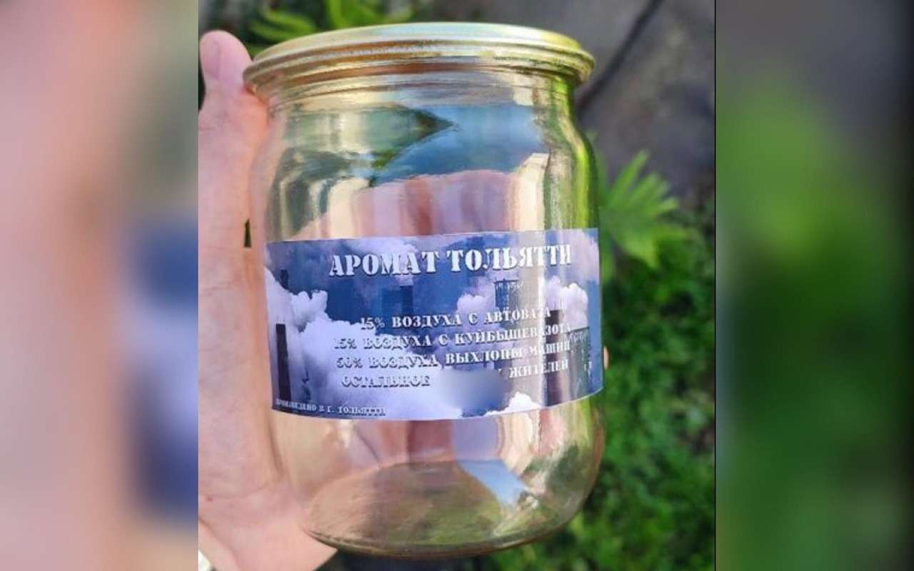 В Сети начали продавать воздух с АВТОВАЗа