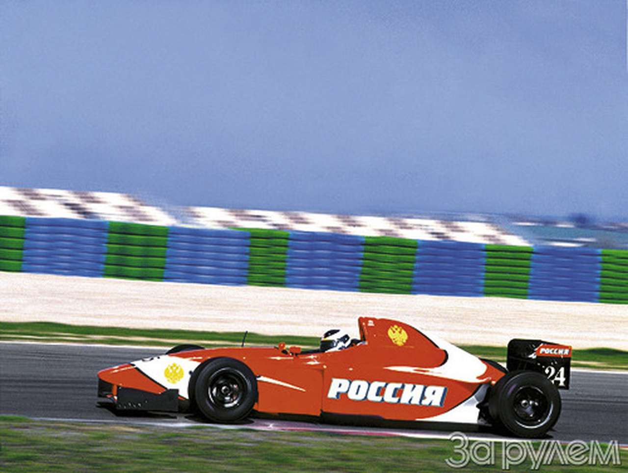 С миру по гонке