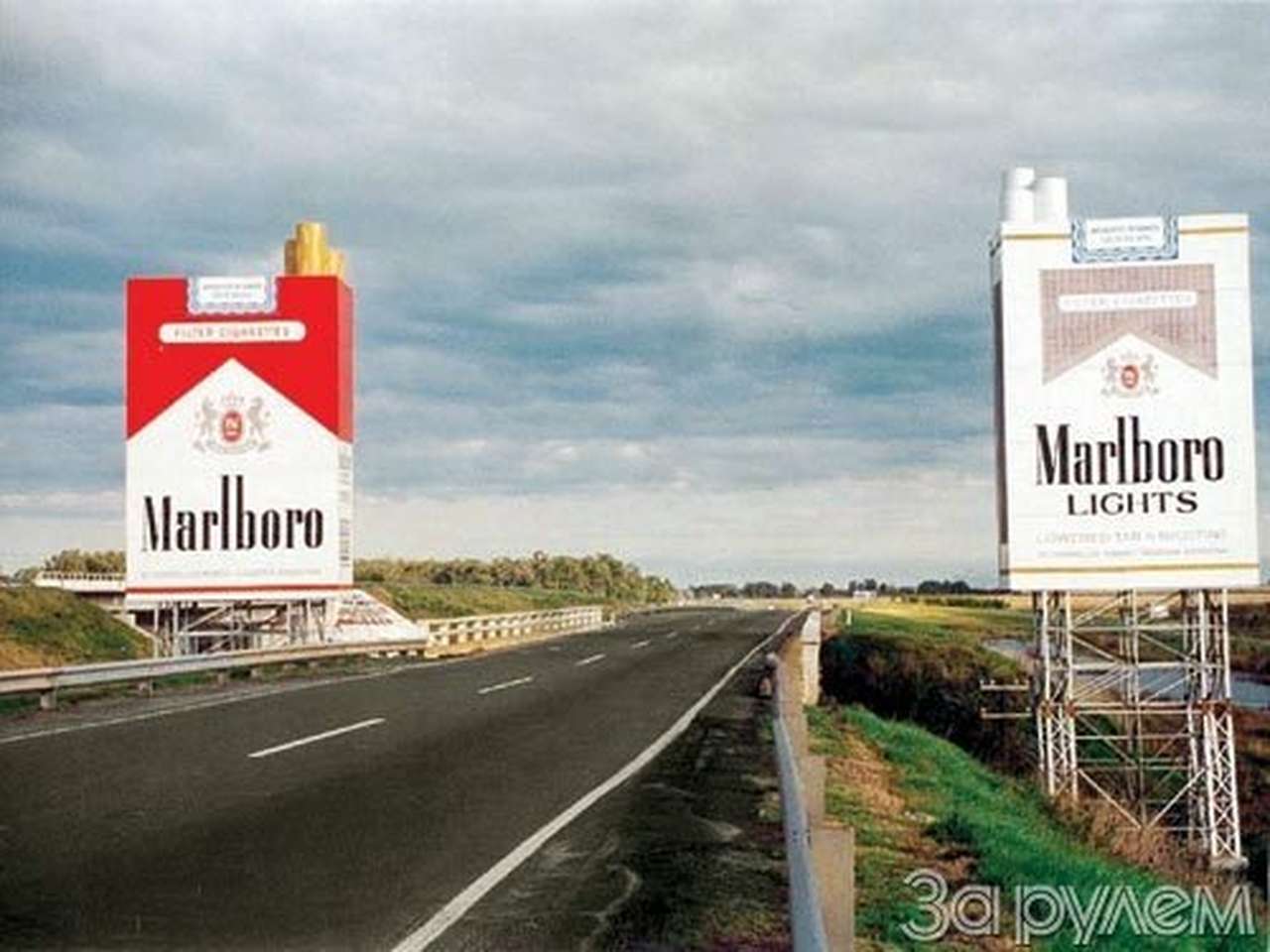 Дым отечества