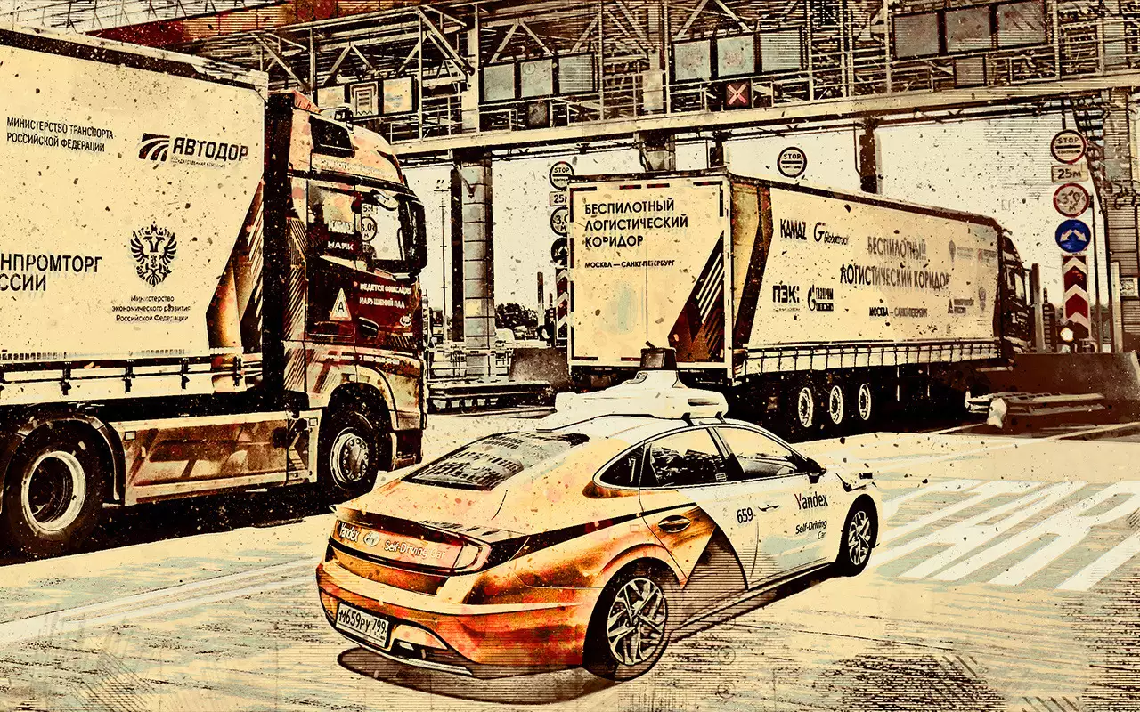 Когда  по дорогам России поедут автомобили без водителей — названа дата